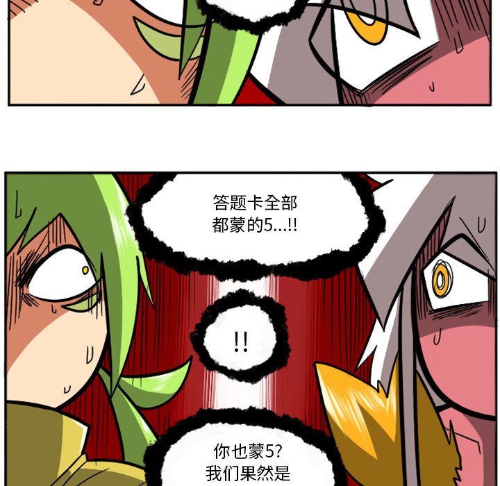 第35話 - 第7张