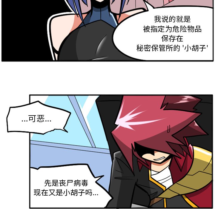 第36話 - 第10张