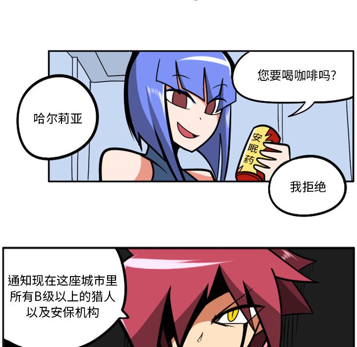 第36話 - 第11张