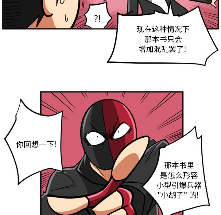第36話 - 第112张