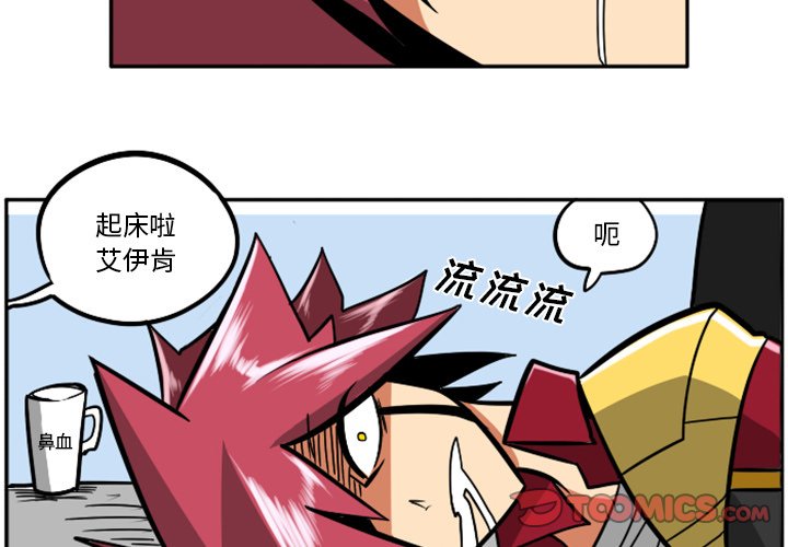 第36話 - 第2张