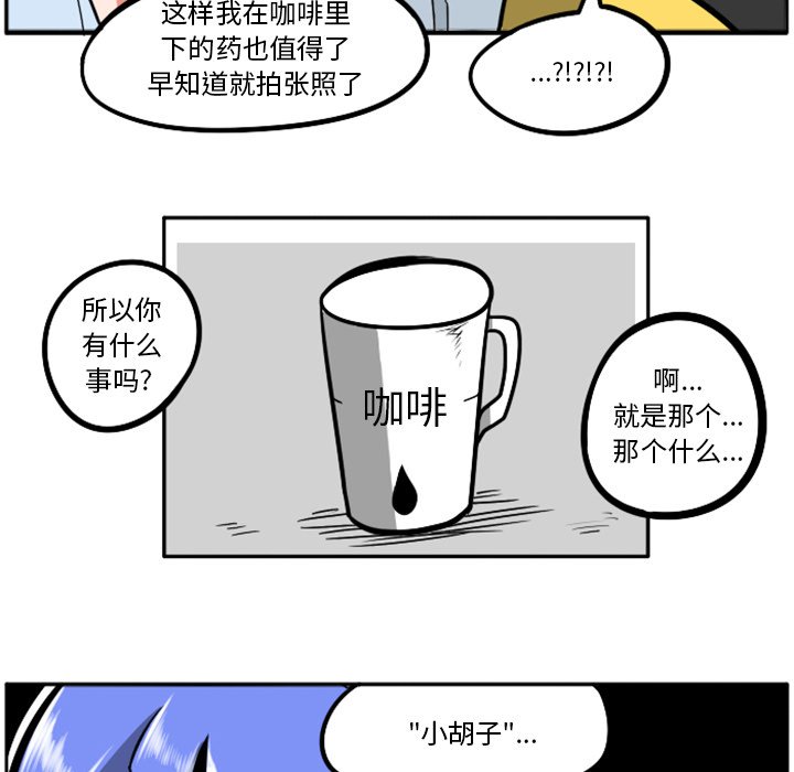 第36話 - 第5张