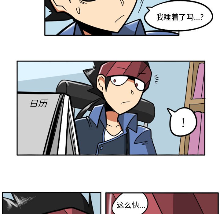 第37話 - 第16张