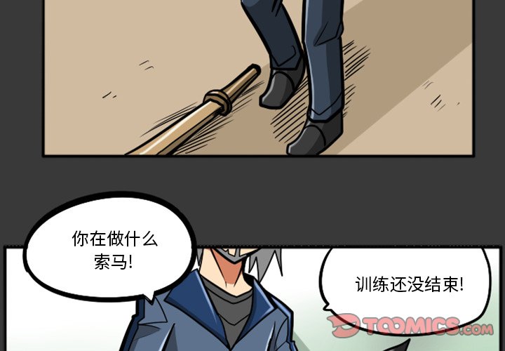 第37話 - 第2张