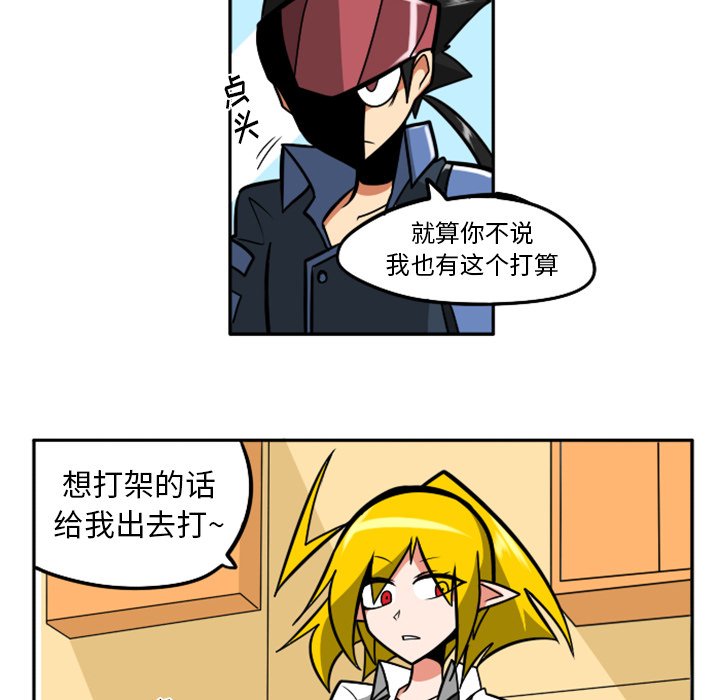 第37話 - 第28张