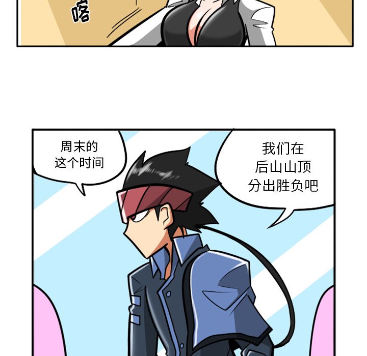 第37話 - 第29张