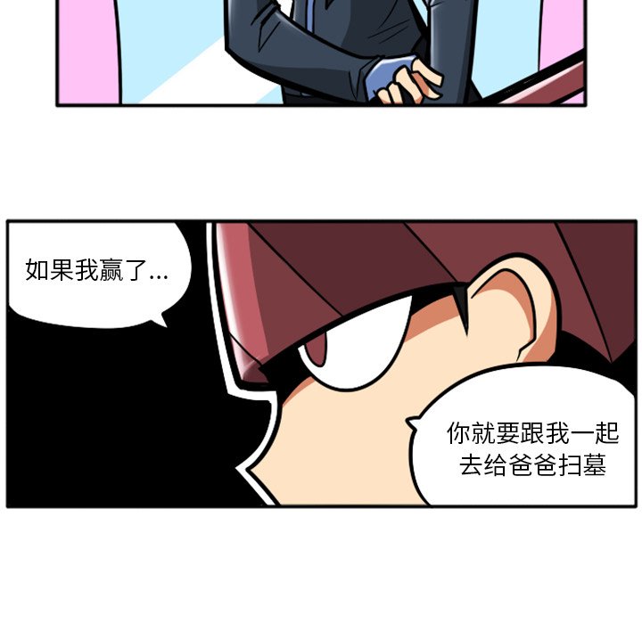 第37話 - 第30张