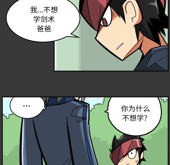 第37話 - 第4张