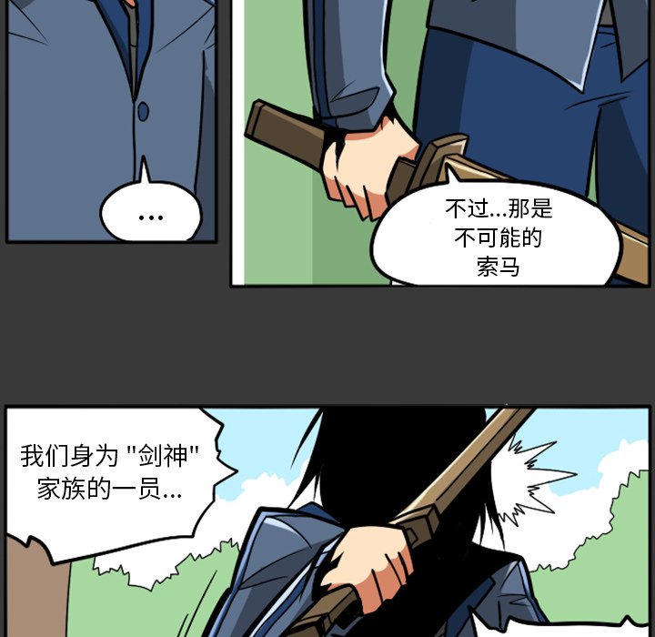 第37話 - 第7张