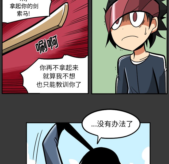 第37話 - 第9张