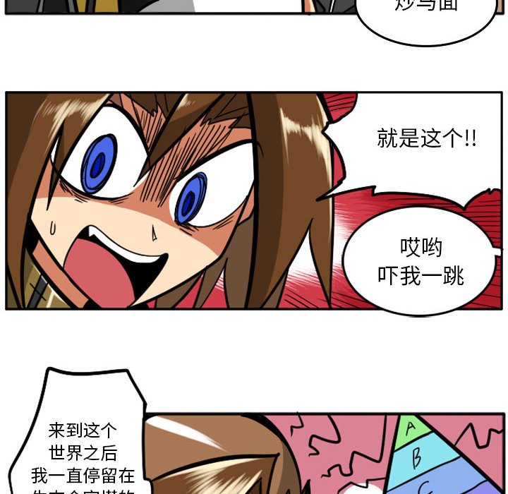 第38話 - 第10张