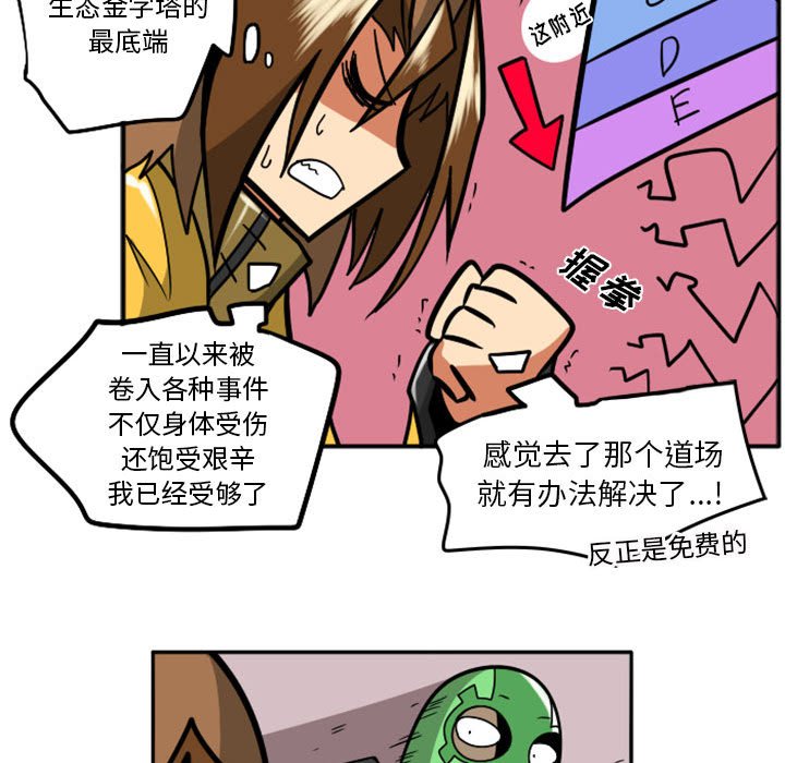 第38話 - 第11张