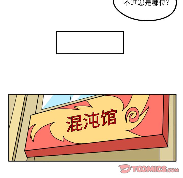 第38話 - 第13张