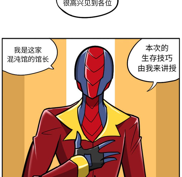 第38話 - 第16张