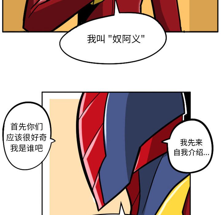 第38話 - 第17张