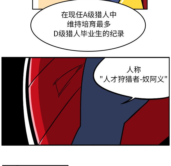 第38話 - 第18张