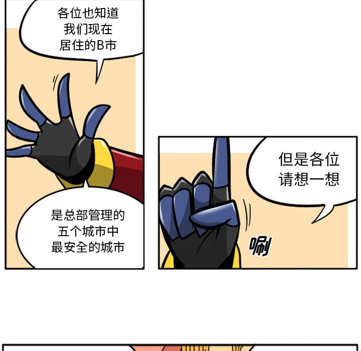 第38話 - 第19张