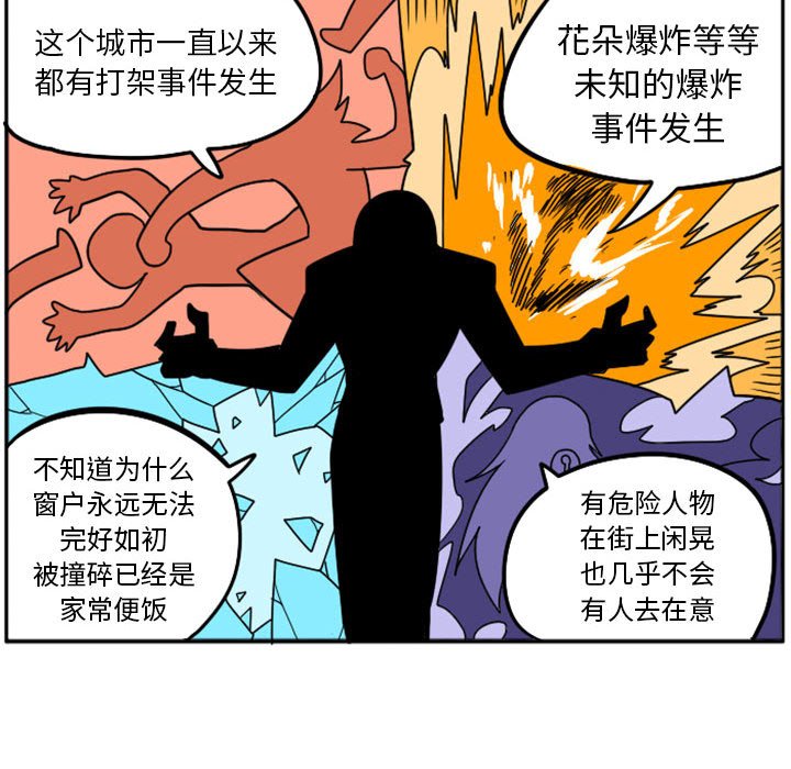 第38話 - 第20张