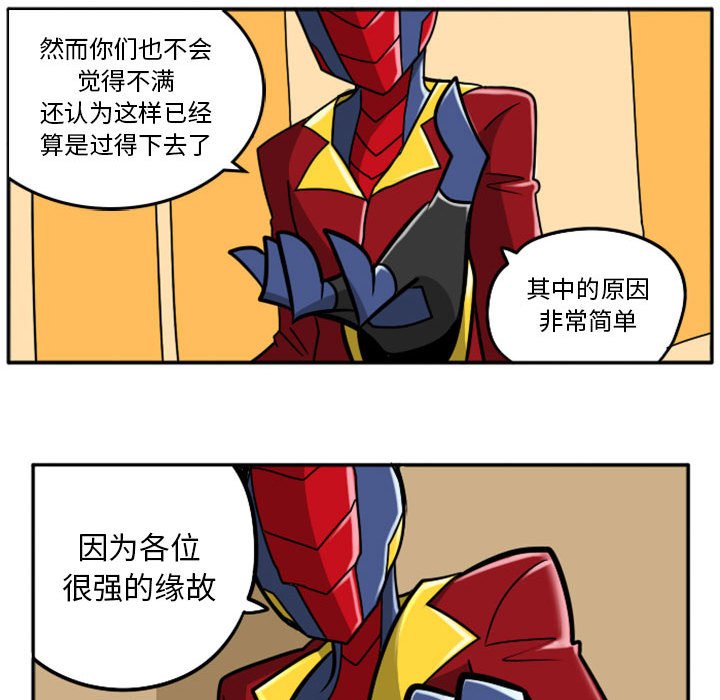 第38話 - 第21张