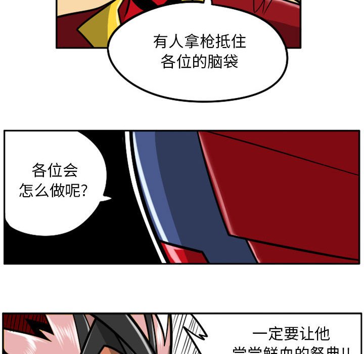 第38話 - 第26张