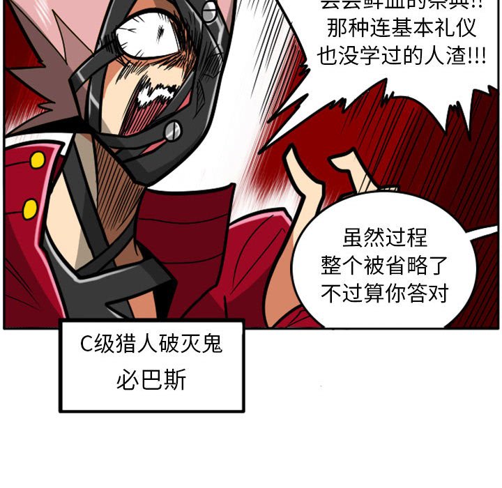 第38話 - 第27张