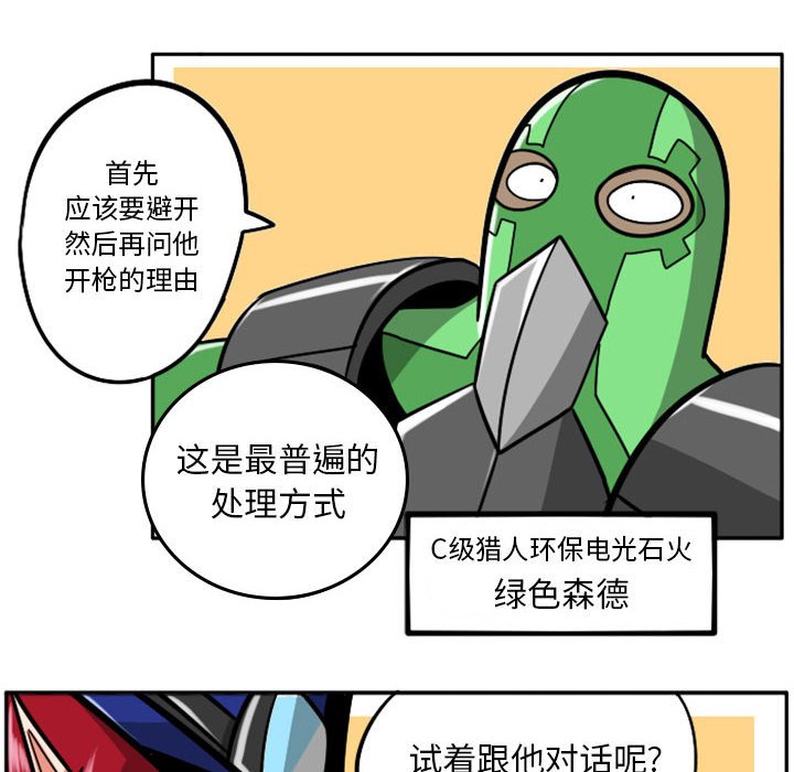 第38話 - 第28张