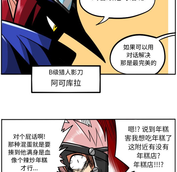 第38話 - 第29张