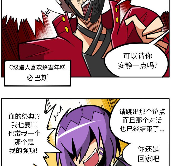 第38話 - 第30张