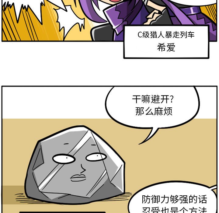 第38話 - 第31张