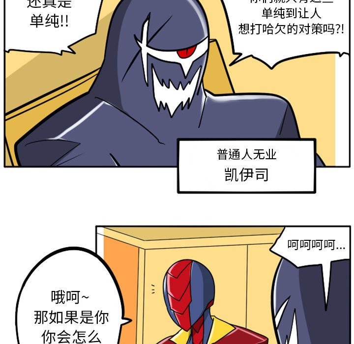 第38話 - 第33张
