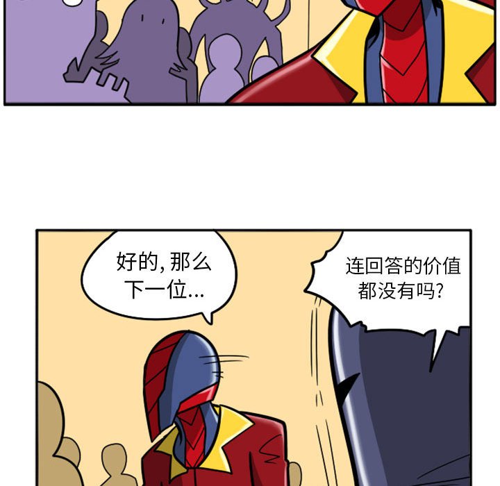 第38話 - 第36张