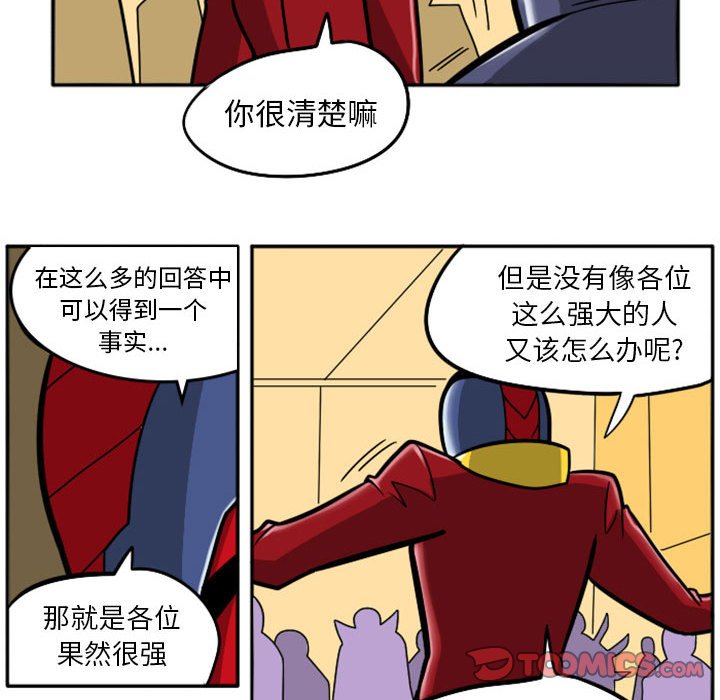 第38話 - 第37张