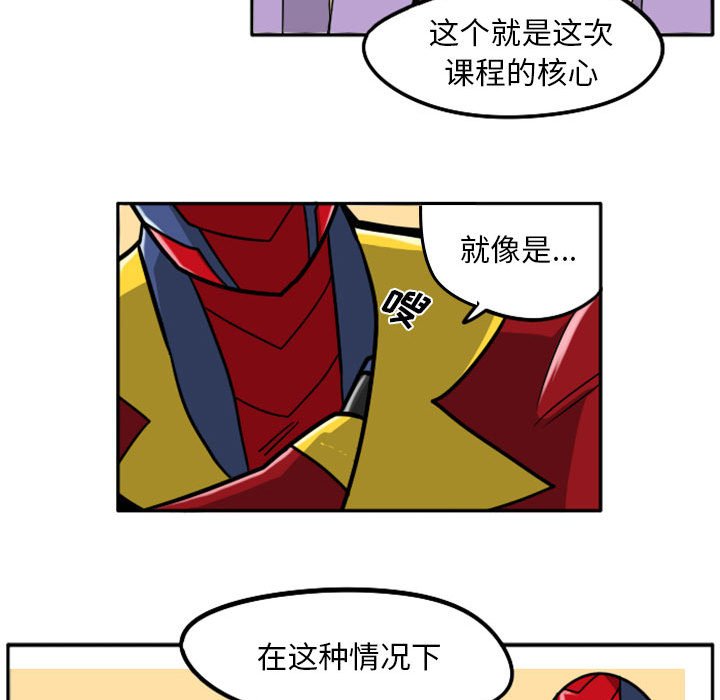 第38話 - 第38张