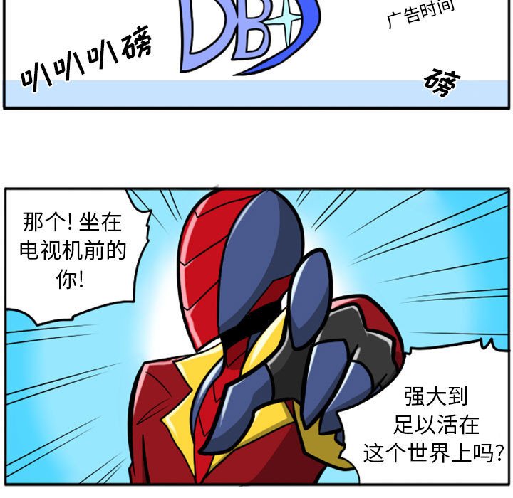 第38話 - 第4张