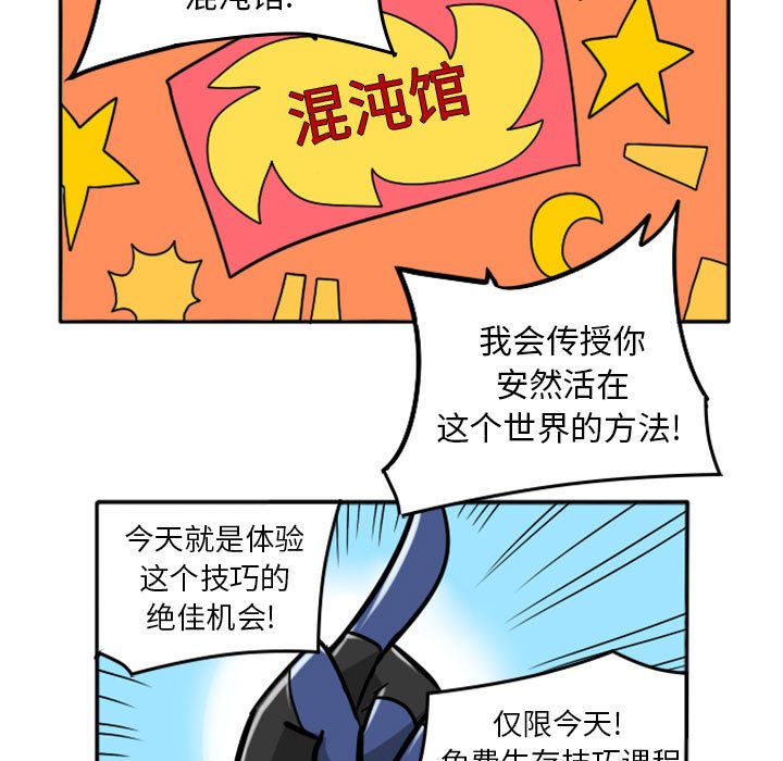 第38話 - 第6张