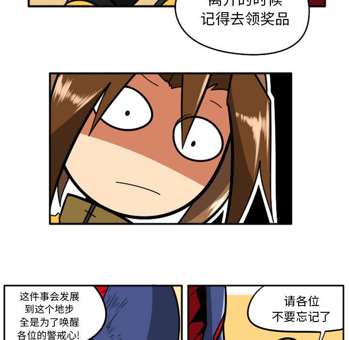 第38話 - 第66张