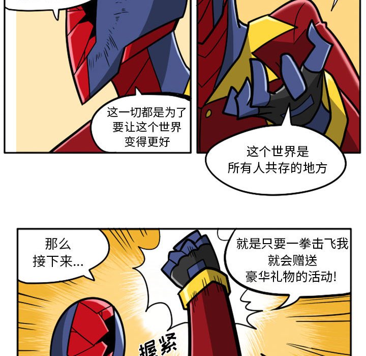 第38話 - 第67张