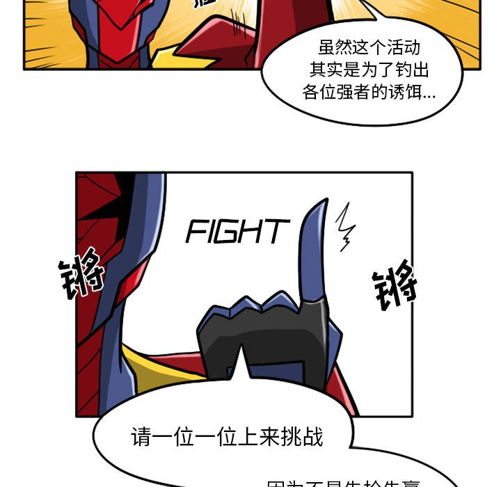 第38話 - 第68张