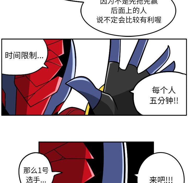 第38話 - 第69张