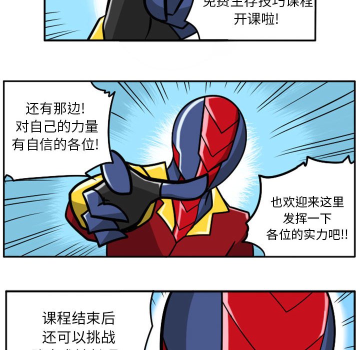 第38話 - 第7张