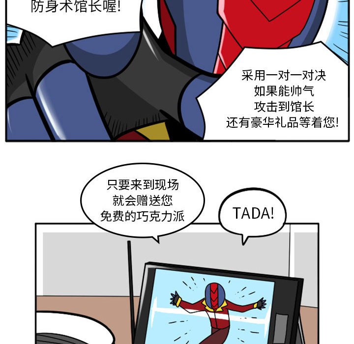 第38話 - 第8张