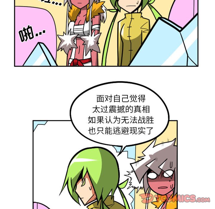 第39話 - 第17张