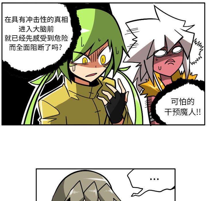 第39話 - 第20张