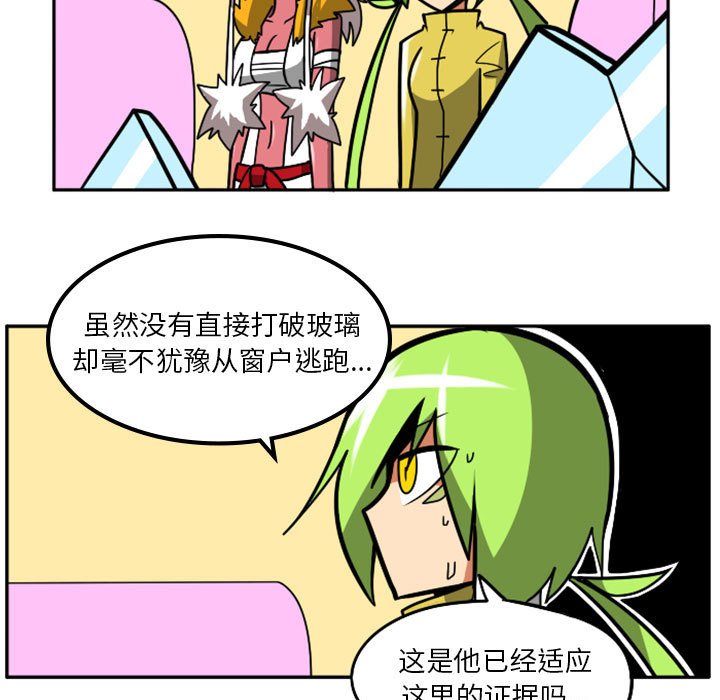 第39話 - 第25张