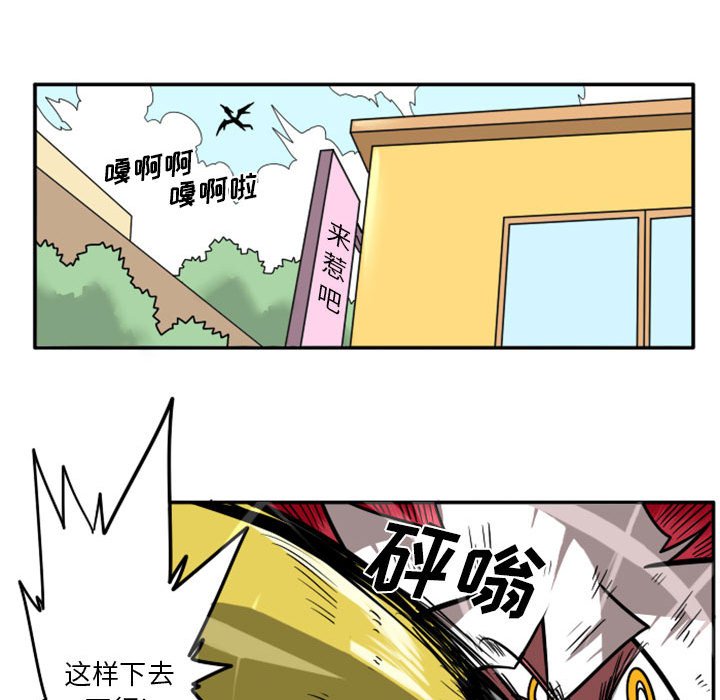 第39話 - 第29张