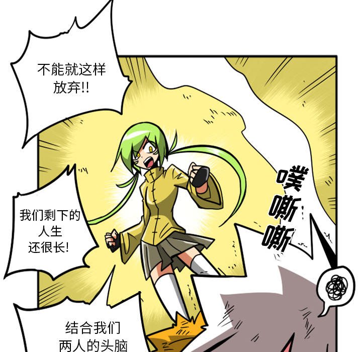 第39話 - 第31张