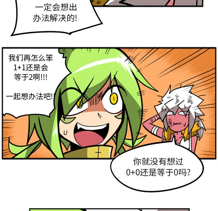 第39話 - 第32张