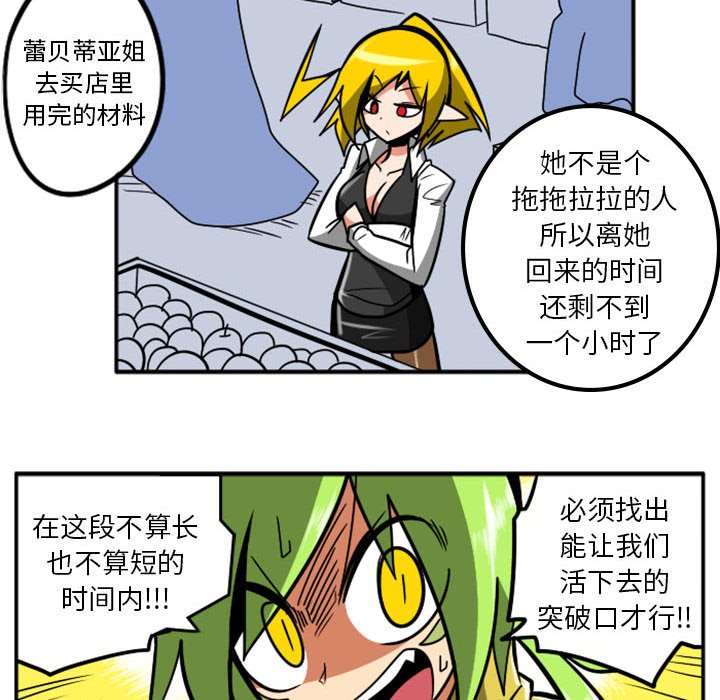 第39話 - 第38张