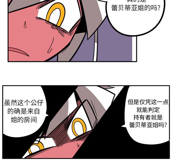 第39話 - 第41张