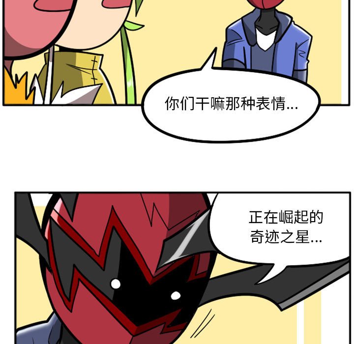 第39話 - 第6张